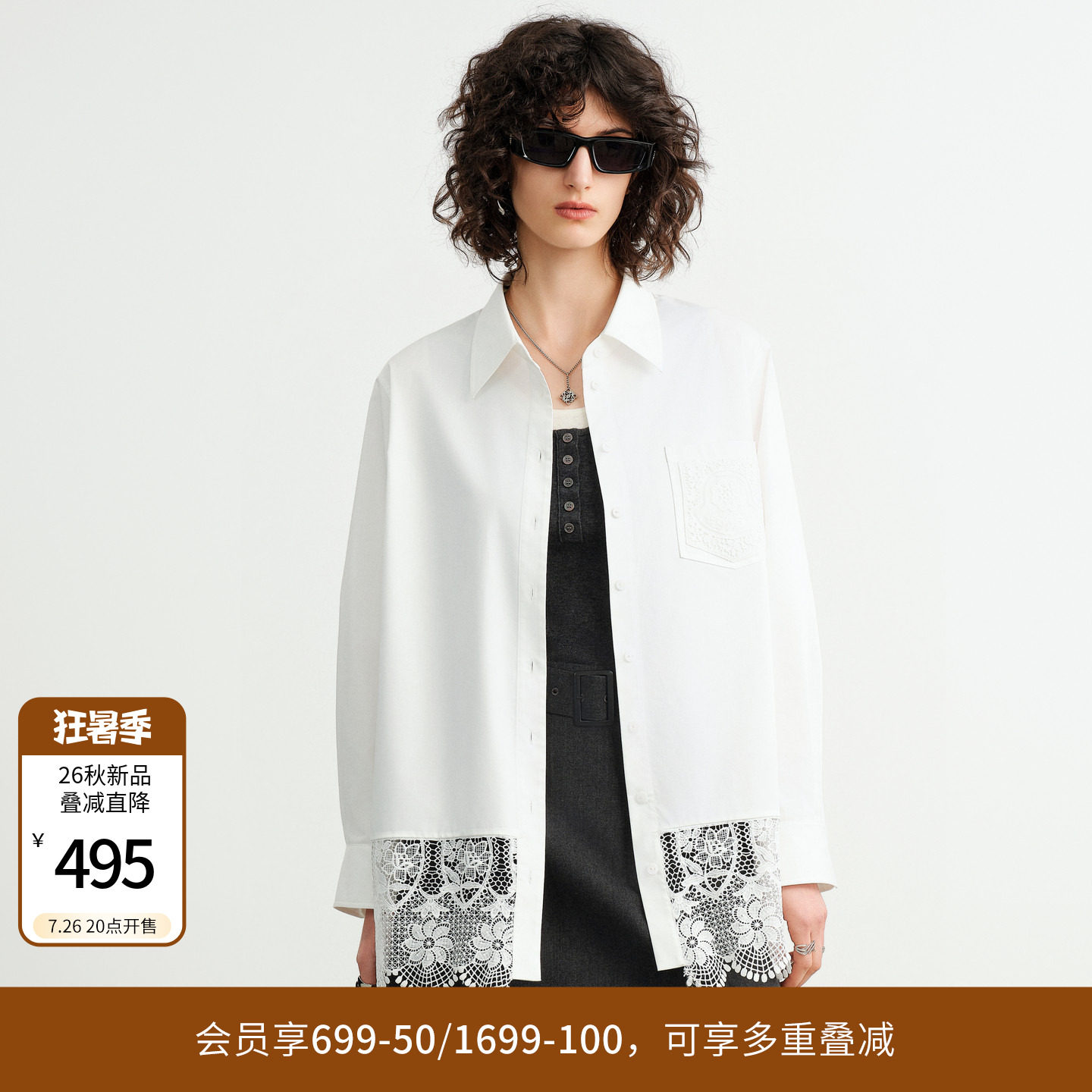 婉甸2026秋季新品霜白色蕾丝拼接衬衫休闲风长袖外套1253S12DZ2