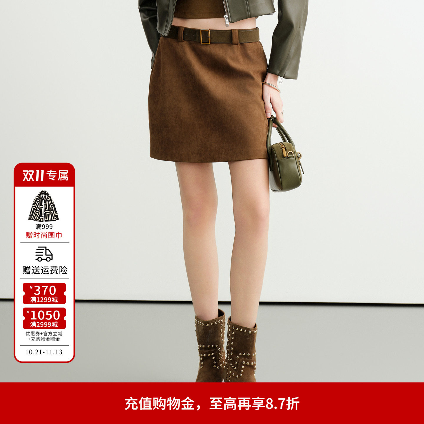 婉甸2026秋橄榄绿仿麂皮高腰A版短裙美拉德复古风1253K12FX4