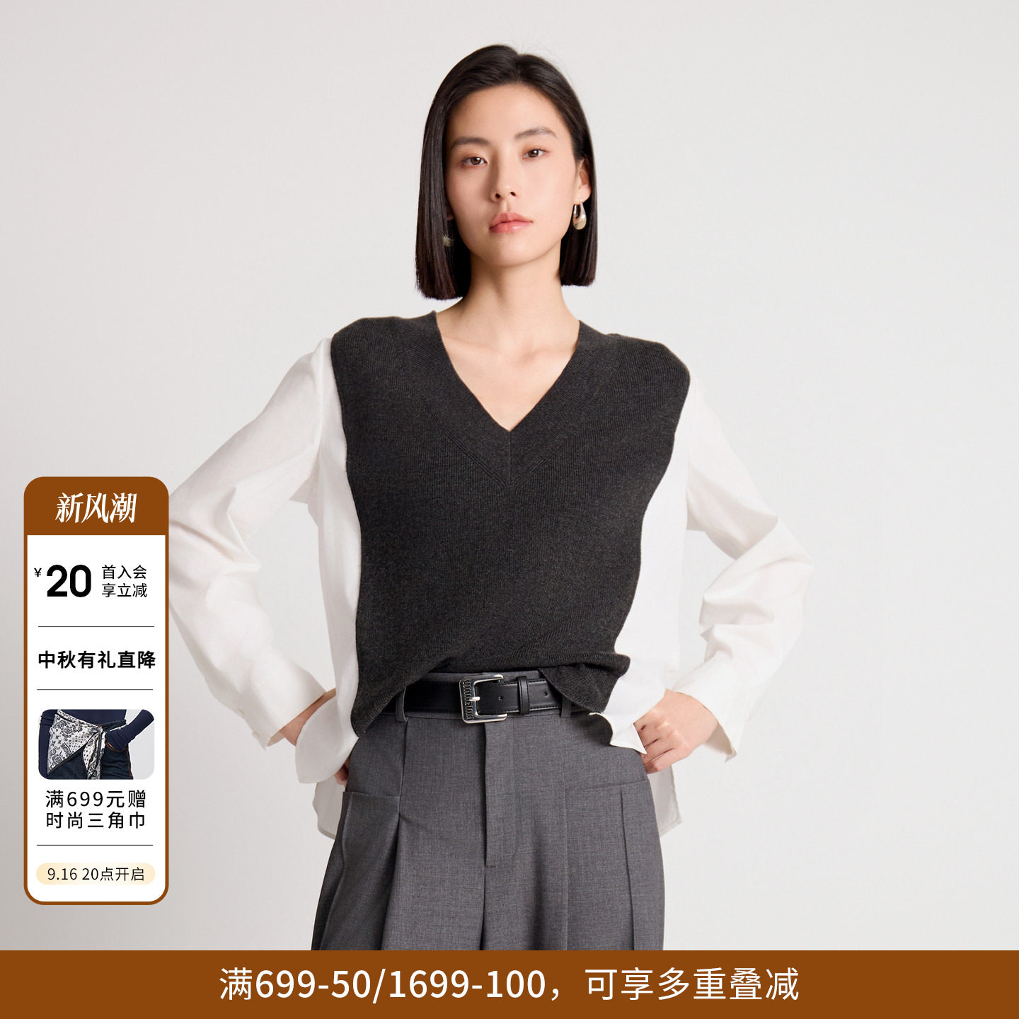 婉甸秋季岩石灰V领毛织拼接针织羊毛套头衫1243W07GL2