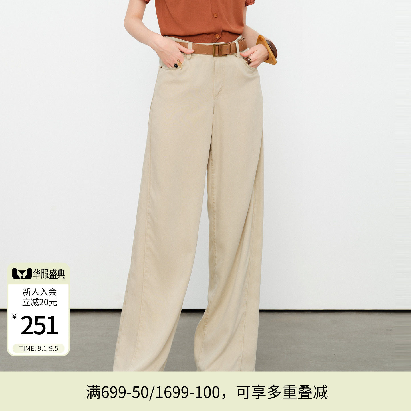 婉甸2026夏季新品奶茶米天丝阔腿裤女休闲高腰牛仔裤1252X02RS2图片