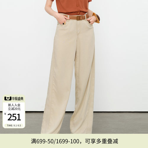 婉甸2026夏季新品奶茶米天丝阔腿裤女休闲高腰牛仔裤1252X02RS2