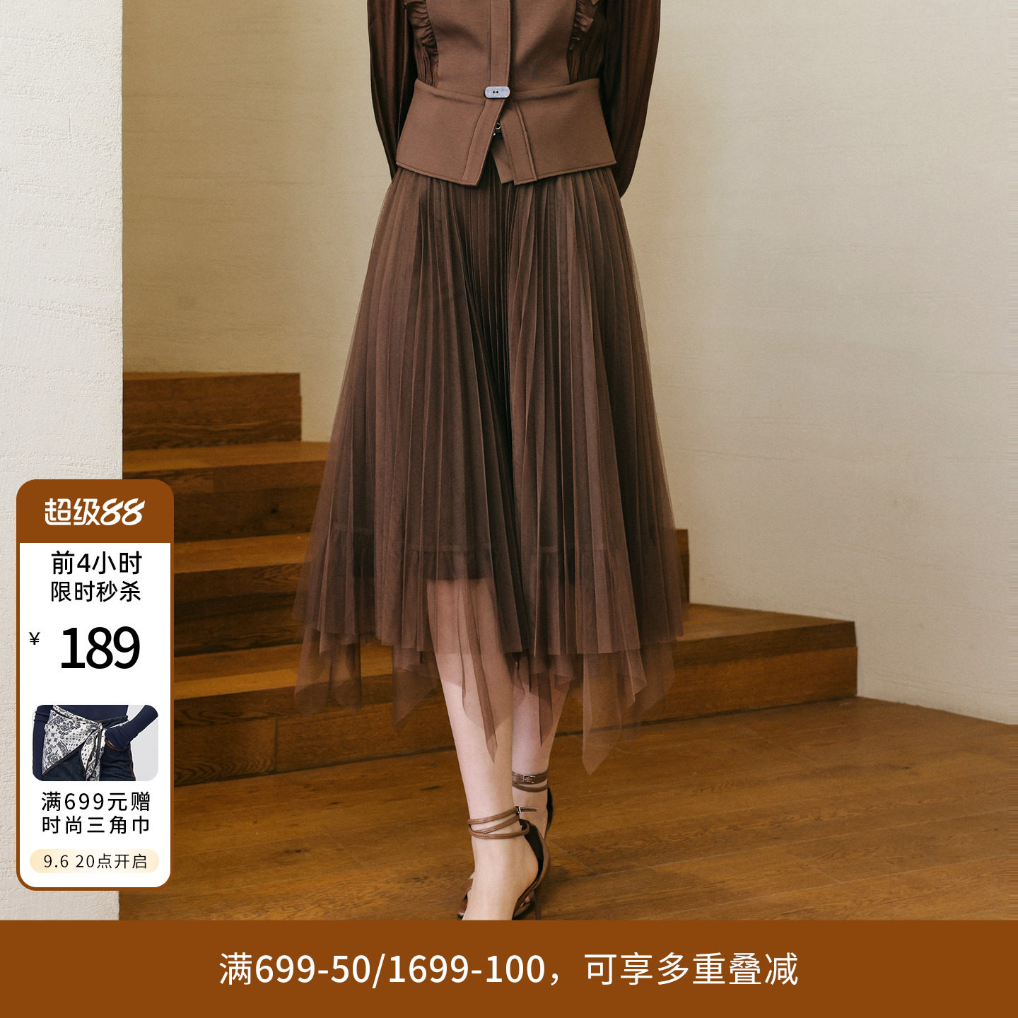 婉甸秋黑巧克力色纱裙黑丝绒轻奢毛织半裙1243K05RS2YX