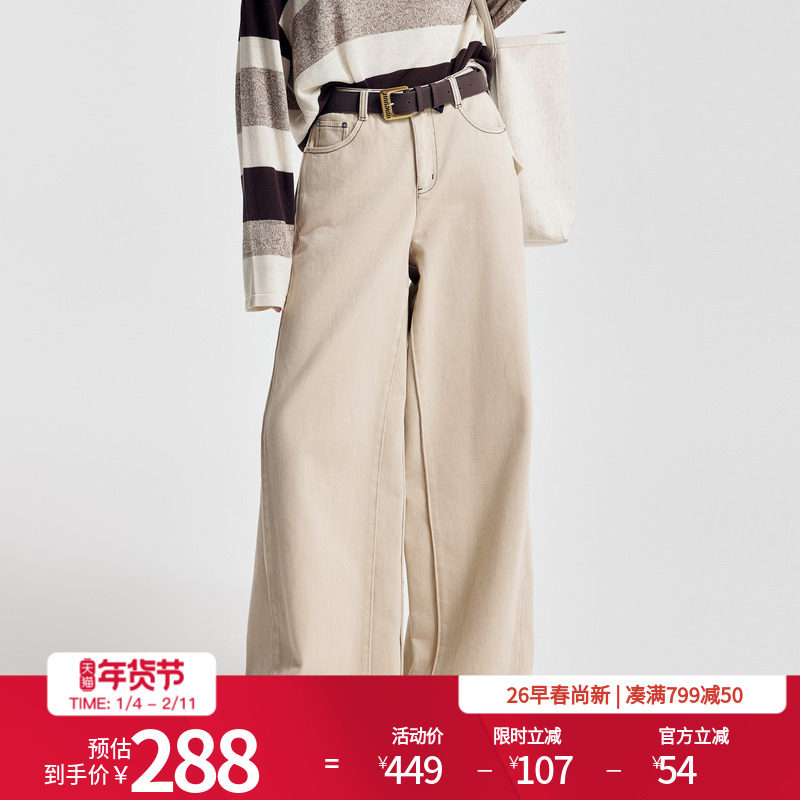 婉甸2026春季新品浅咖色丹宁阔腿裤牛仔裤1251X04DJB