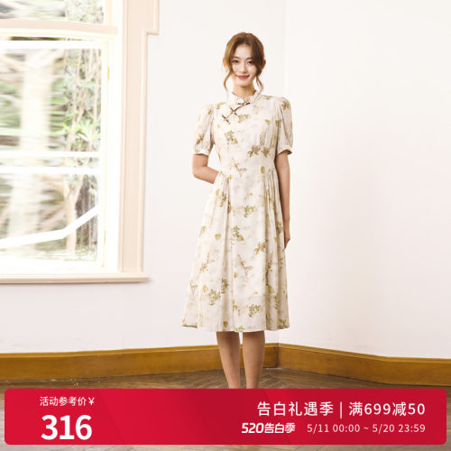 西湖春色旗袍领连衣裙