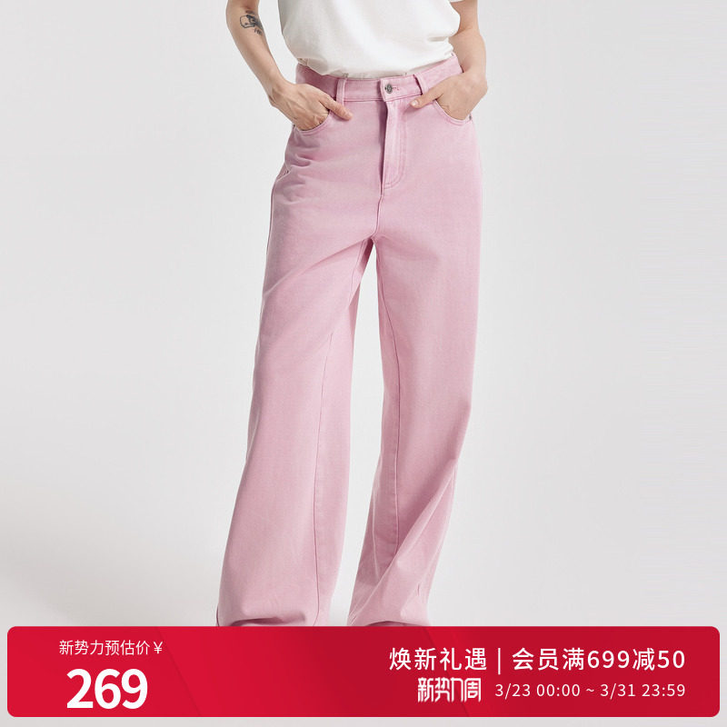 婉甸2026春季新品樱花粉阔腿裤纯棉牛仔垂感裤直筒裤1251X07SX4