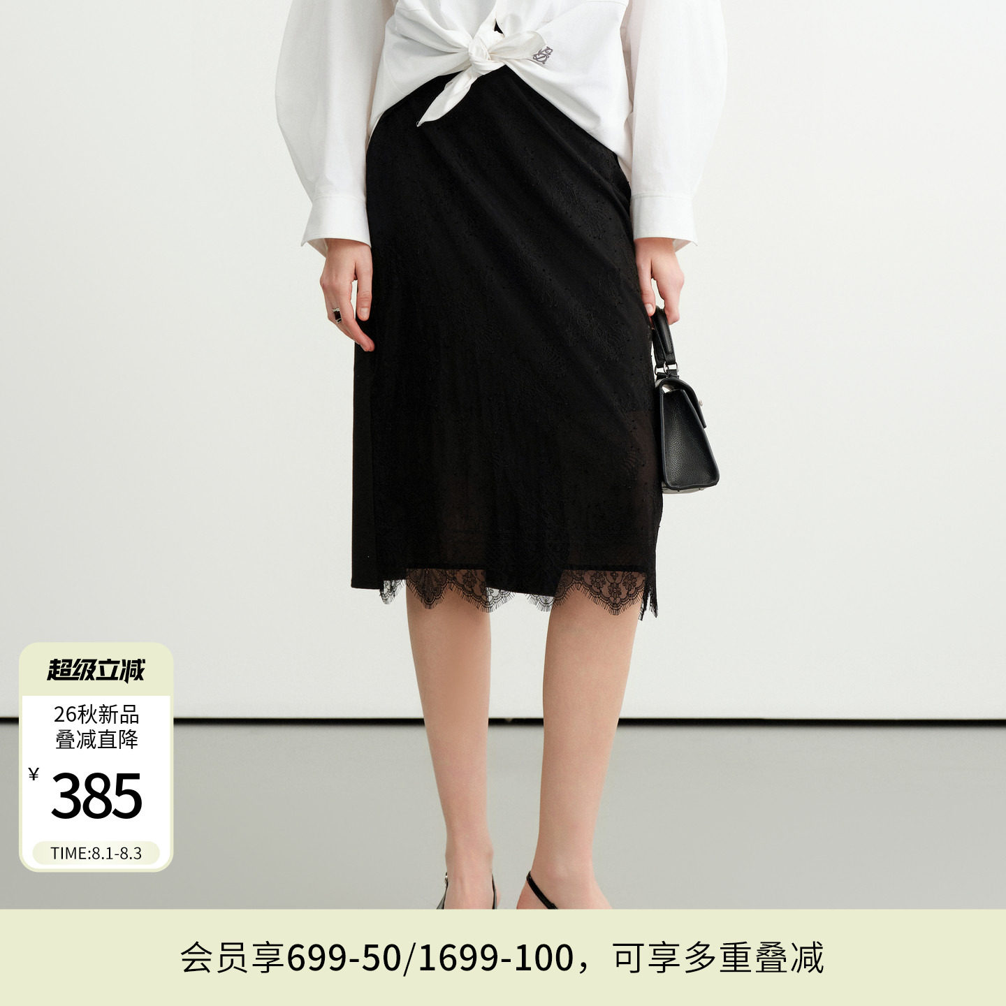 婉甸26秋新品黑色蕾丝拼接层次透气感半身裙优雅气质风1253K04DS1