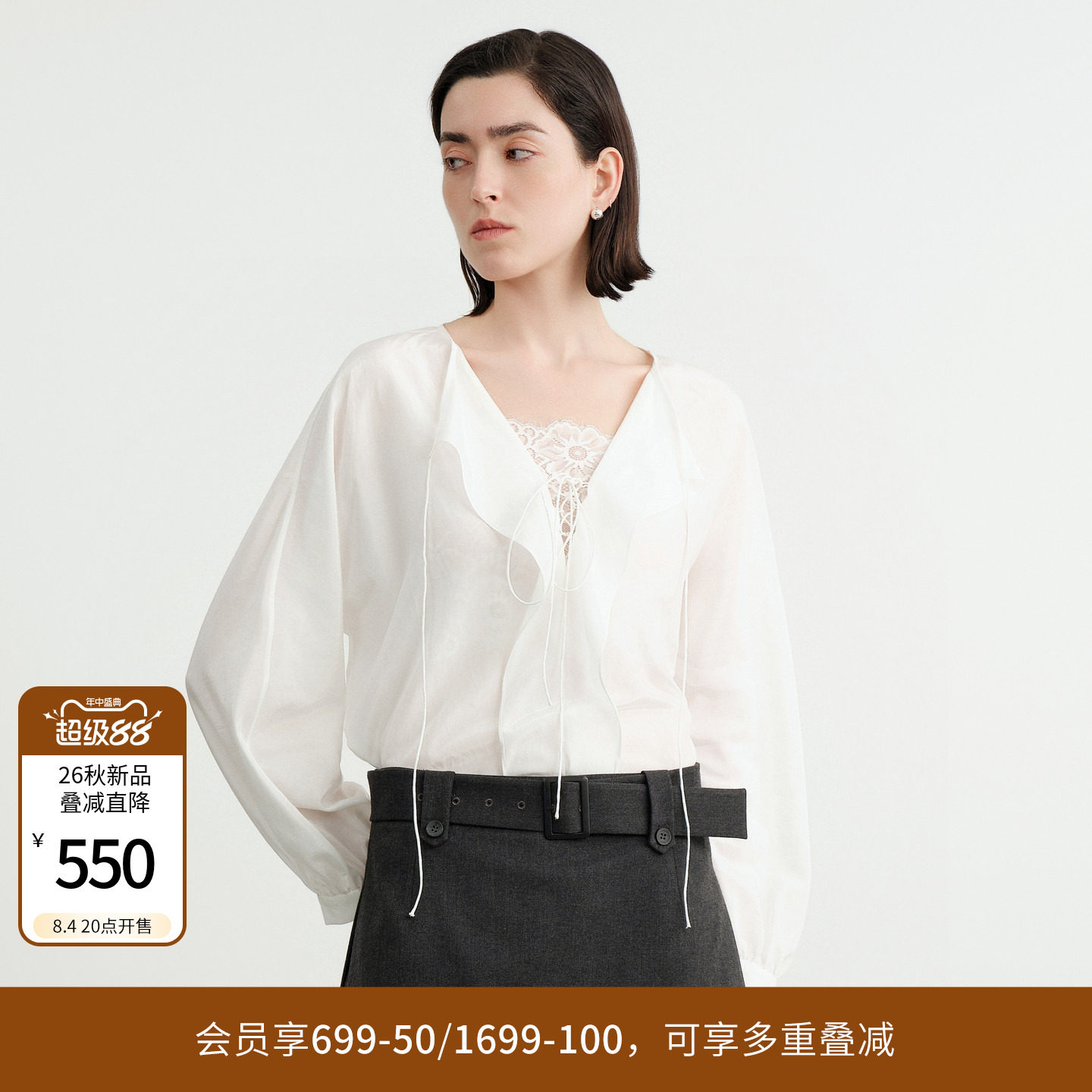 【51%桑蚕丝49%棉】婉甸26秋新品玉石白丝棉V领上衣1253H09SX2