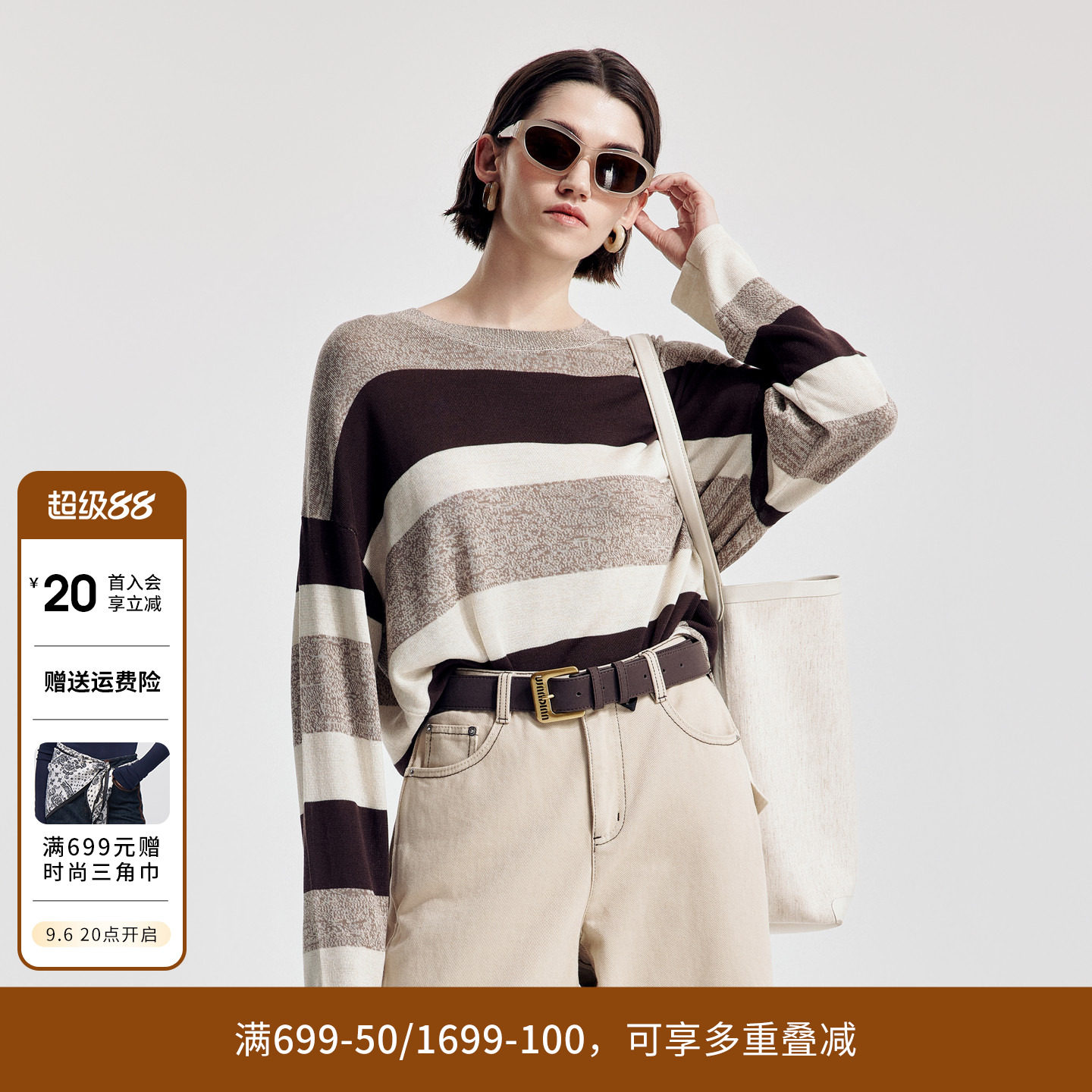 婉甸2026春季新品摩卡色条纹毛织宽松套头衫长袖针织衫1251W10DJ3图片