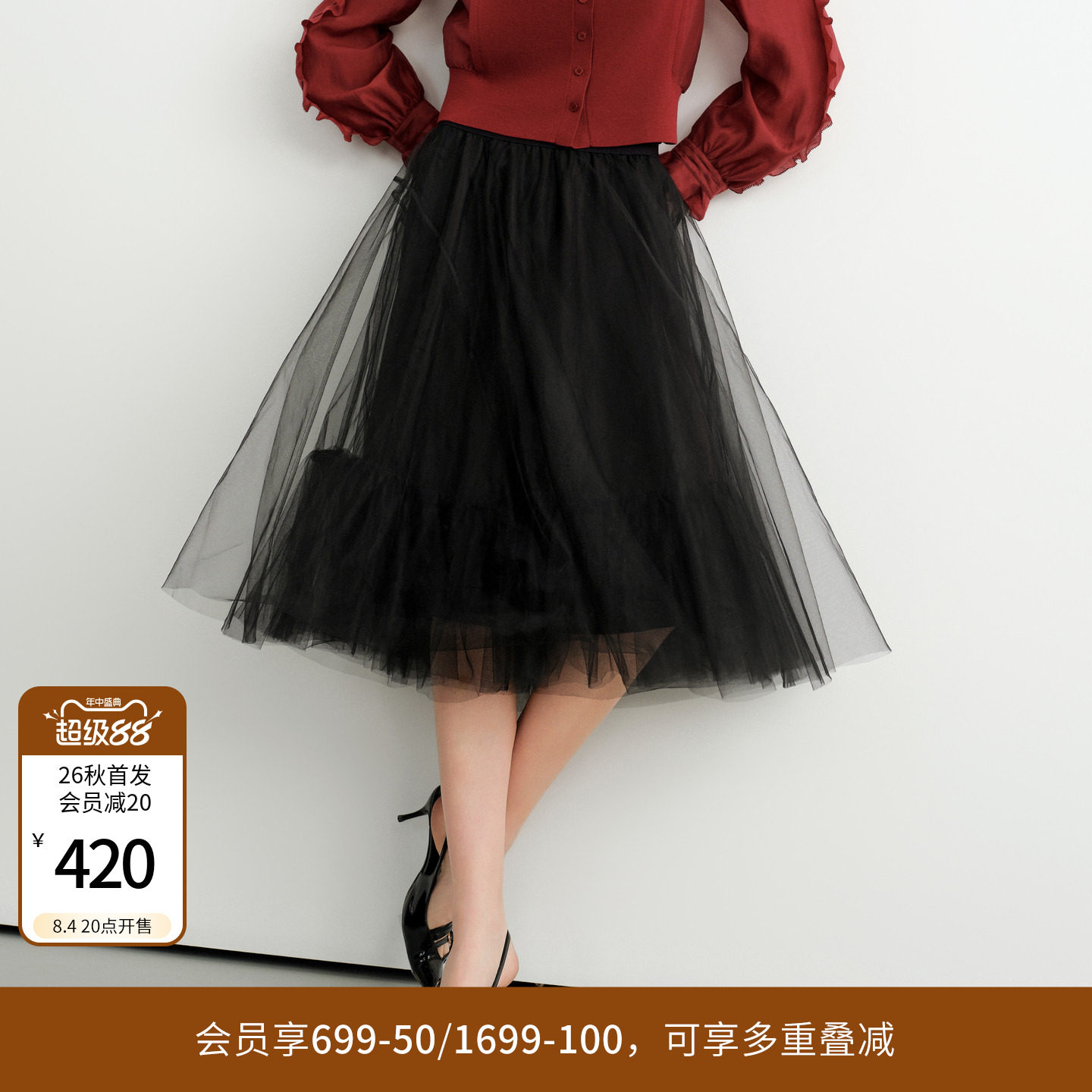 婉甸2026秋季新品黑色中腰半身裙A字裙城市通勤网纱裙1253K10YJ3