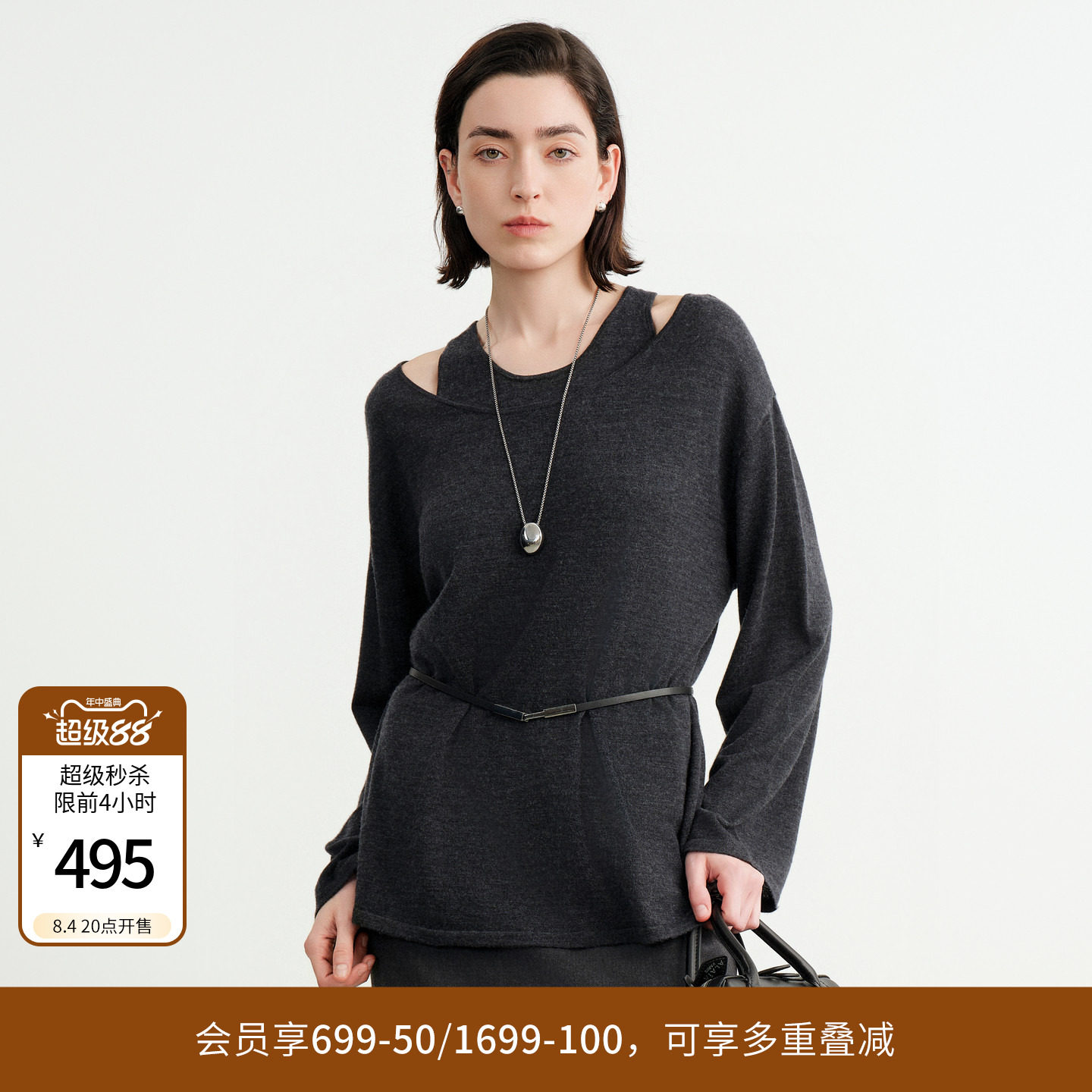 婉甸2026秋季新品陨石灰两件套毛织休闲风长袖套头衫1253W25FZ4