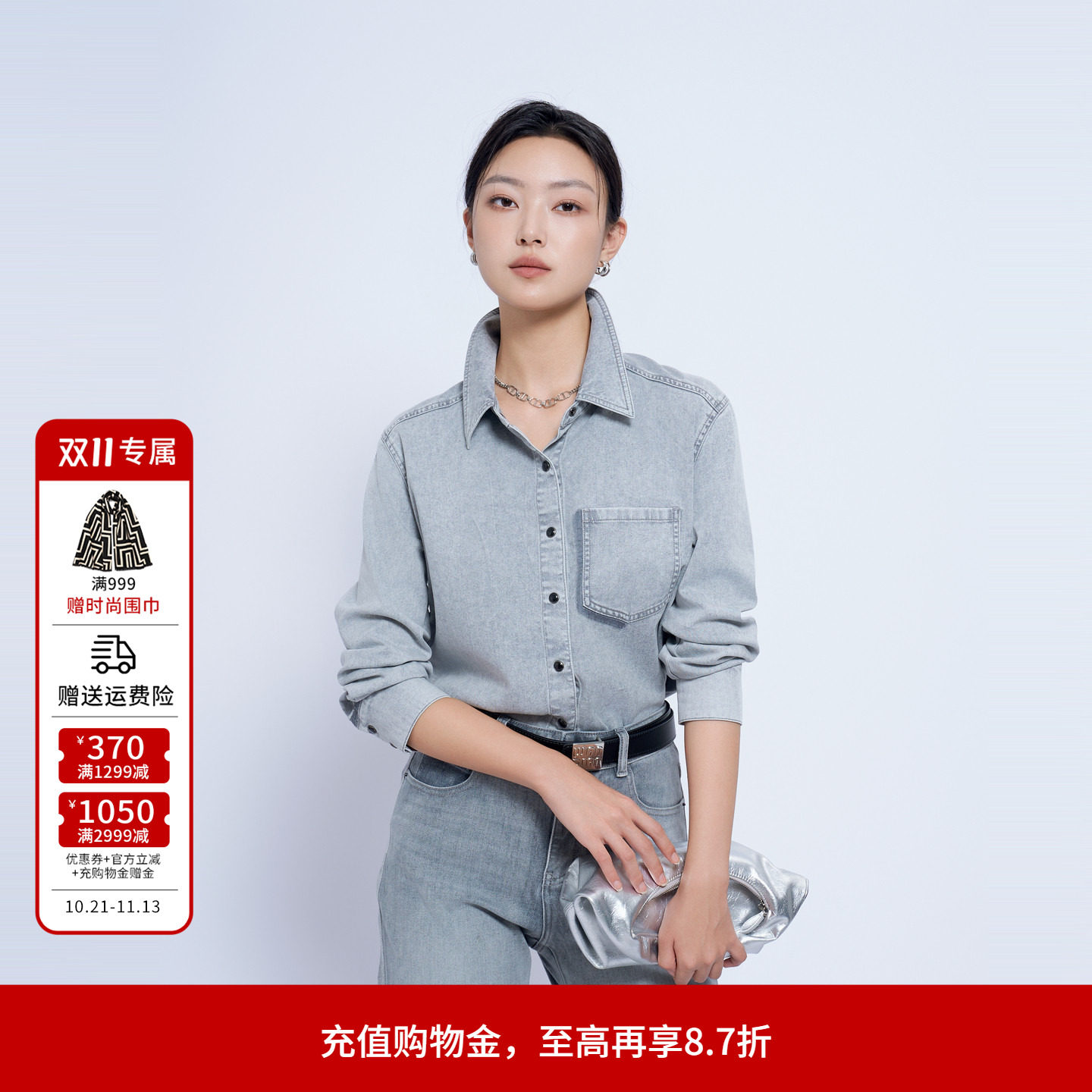 婉甸秋季冰灰色水洗做旧工艺牛仔长袖衬衫1243S01DS1
