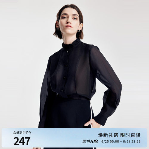 婉甸2026春季新品黑色木耳边领衬衫H型中国风刺绣外套1251S01YJ1