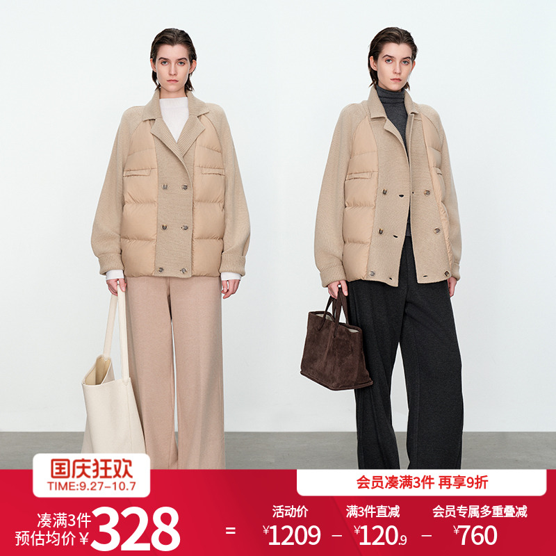 杏仁色毛织拼接羽绒服