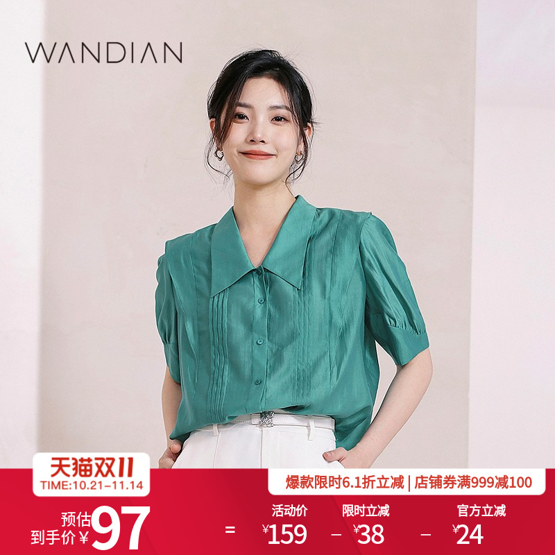 婉甸棕榈绿H型灯笼袖短袖衬衫