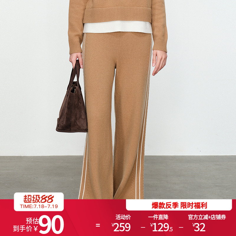 婉甸拉菲驼毛织直筒长裤