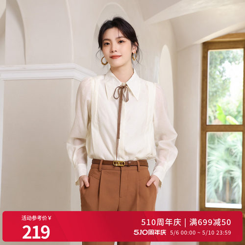 婉甸米色暗提花长袖衬衫