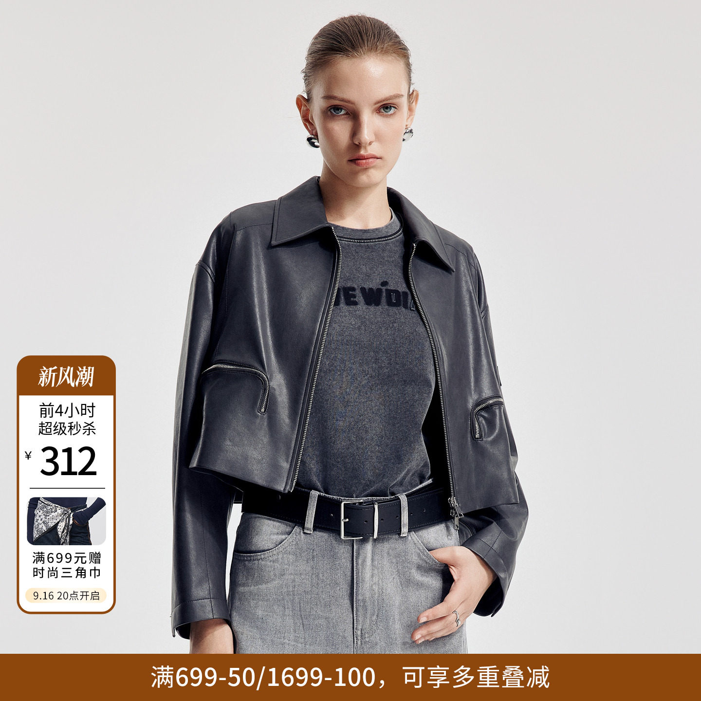 婉甸2026秋季新品大象灰短款H型长袖西装皮外套1251O06GXB