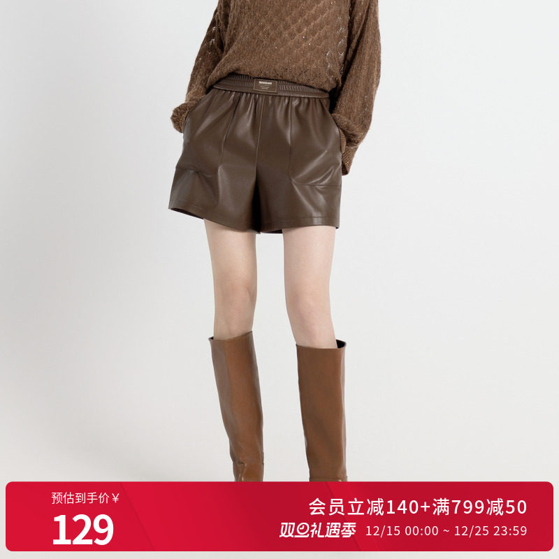 茶棕色蛋白皮短裤