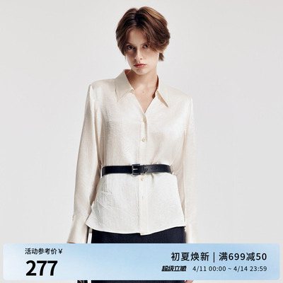 婉甸2026春季新品米杏色醋酸皱感亲肤衬衫简约外搭上衣1251S03YJ1