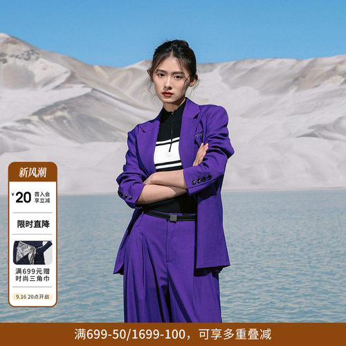 婉甸罗兰紫中长款西装外套