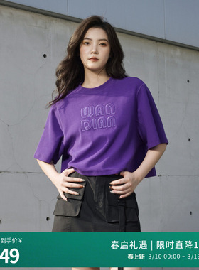 婉甸2025夏季新品帝国紫短袖T恤圆领绣花五分袖1242T28SX1