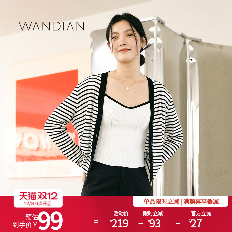 婉甸黑白条纹V领针织开衫外套