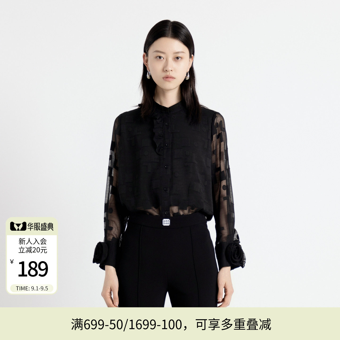 婉甸秋季耀石黑立领长袖格纹微透刺绣衬衫1243S03DZ1图片