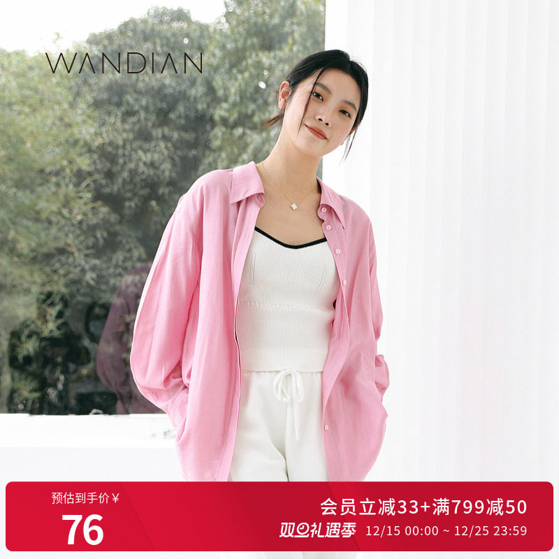 经典白毛织背心