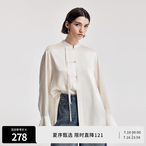 婉甸2026春季新品米杏色皱感醋酸中式盘扣立领宽松衬衫1251S04YJ1