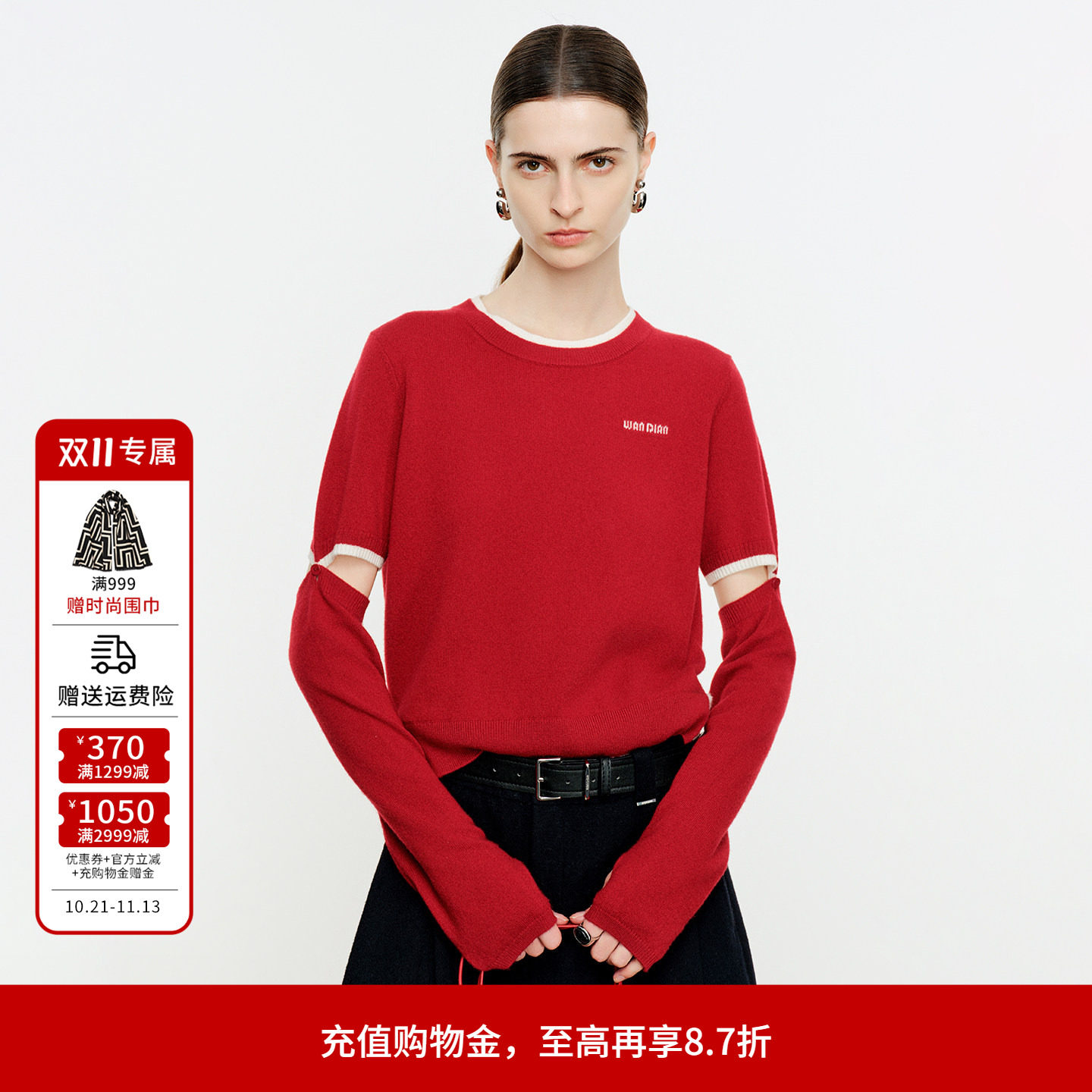 婉甸2026年冬季新品马术红圆领绵羊毛修身假两件1254W20SX1
