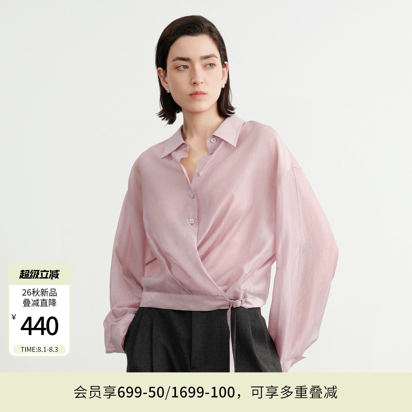 【83%莱赛尔】婉甸26秋新品落樱粉紫短款长袖衬衫上衣1253S05SX2 - 实物图