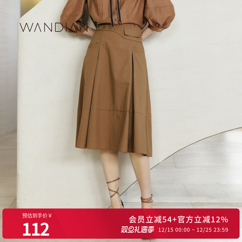 婉甸玛奇朵色A版高腰半身裙伞裙