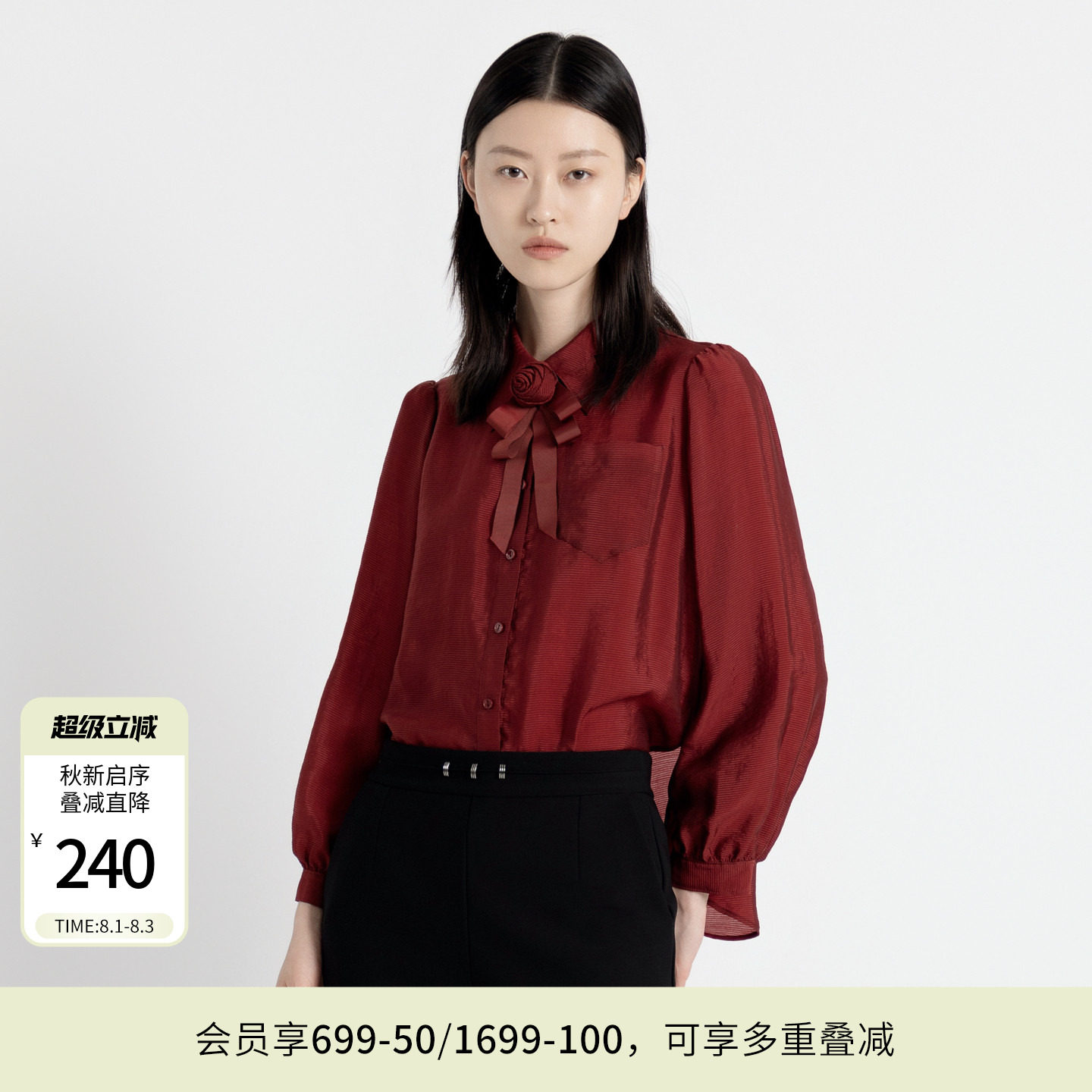 婉甸秋季新品石榴红/茶棕色立体玫瑰领结气质长袖衬衫1243S10RJC
