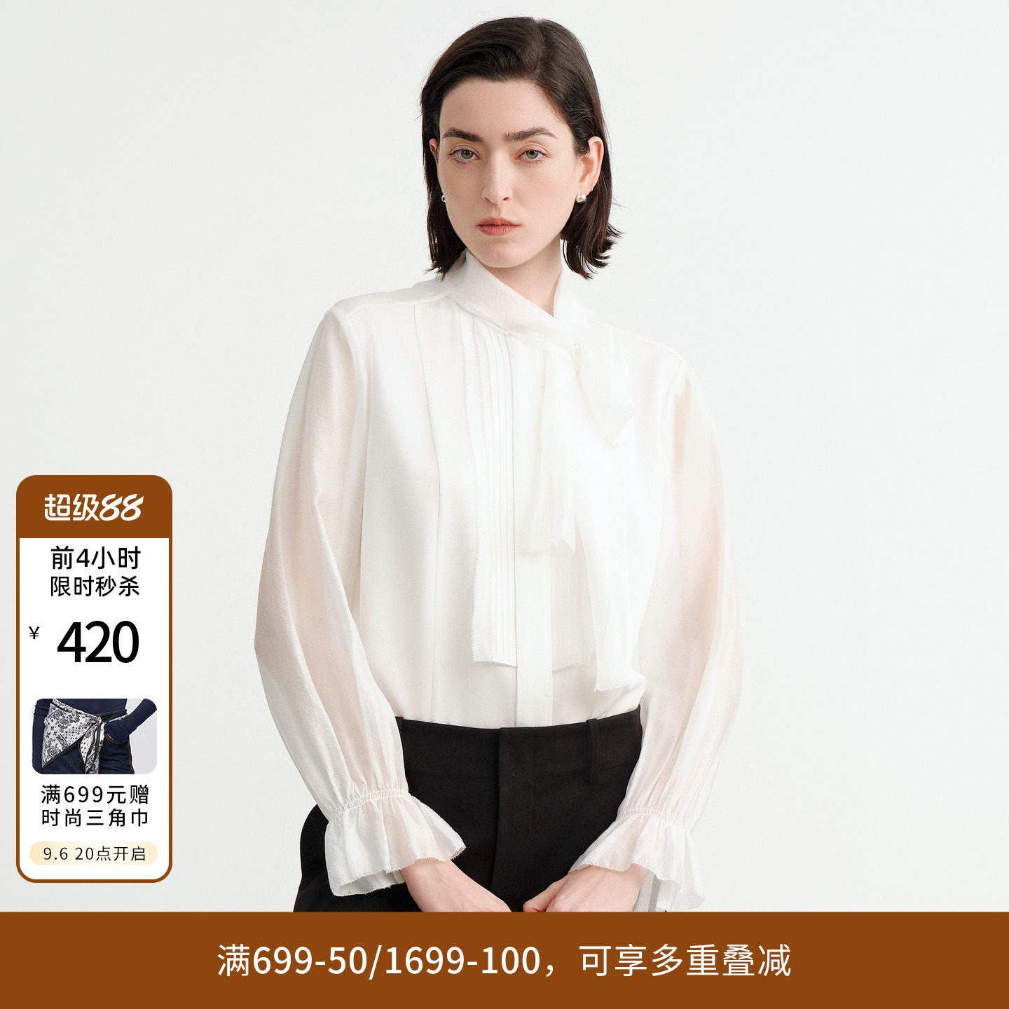 婉甸2026秋季新品经典白长袖薄款开衫优雅风围巾领衬衫1253S09YJ3