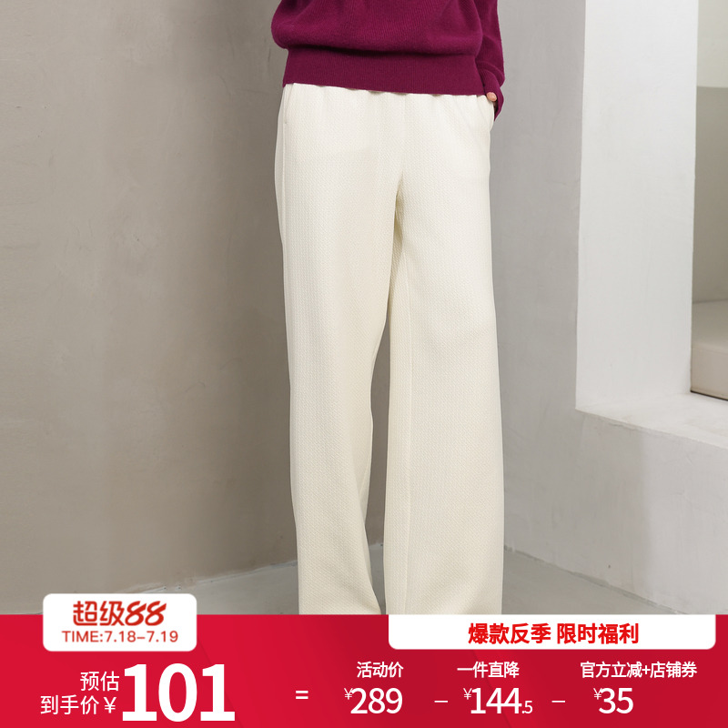 婉甸浅春系穿搭季新品香草白阔腿长裤显瘦舒适百搭1234P16RX2YX