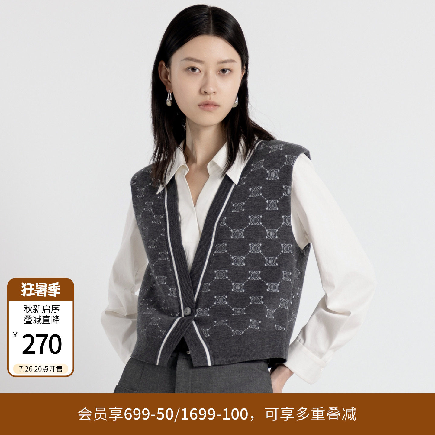 婉甸秋季新品岩石灰提花拼接假两件毛衫开衫长袖绵羊毛1243W04GL2