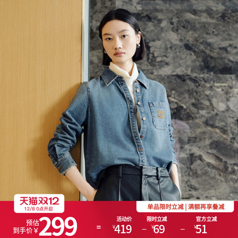 婉甸2025年冬季新品雾灰蓝丹宁长袖衬衫1244S08ZY2