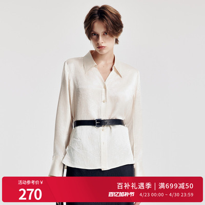 婉甸2026春季新品米杏色醋酸皱感亲肤衬衫简约外搭上衣1251S03YJ1