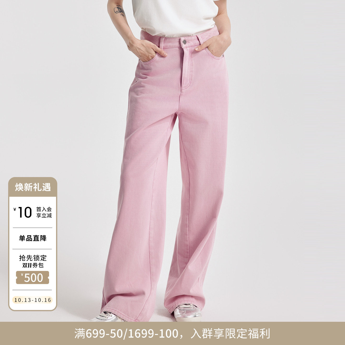 婉甸2026春季新品樱花粉阔腿裤纯棉牛仔垂感裤直筒裤1251X07SX4