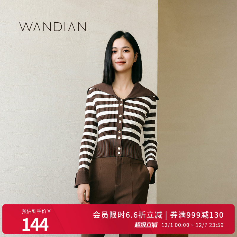 摩卡条纹毛织开衫