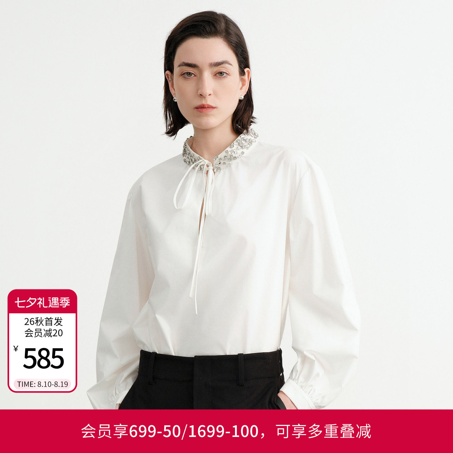 婉甸2026秋季新品霜白色领口订钻套头上衣长袖钉珠衬衫1253S04YJ3