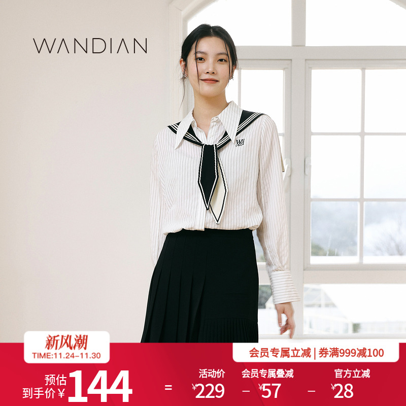 婉甸黑白条纹长袖衬衫