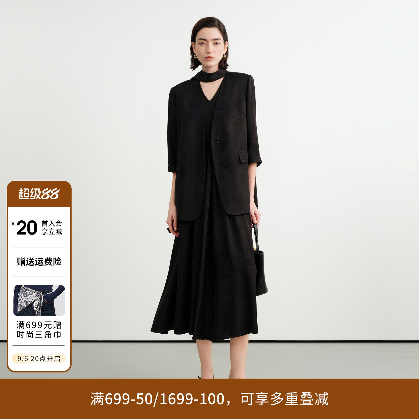 婉甸2026秋季新品黑色暗纹提花中长款通勤两件套套装1253L02YJ3