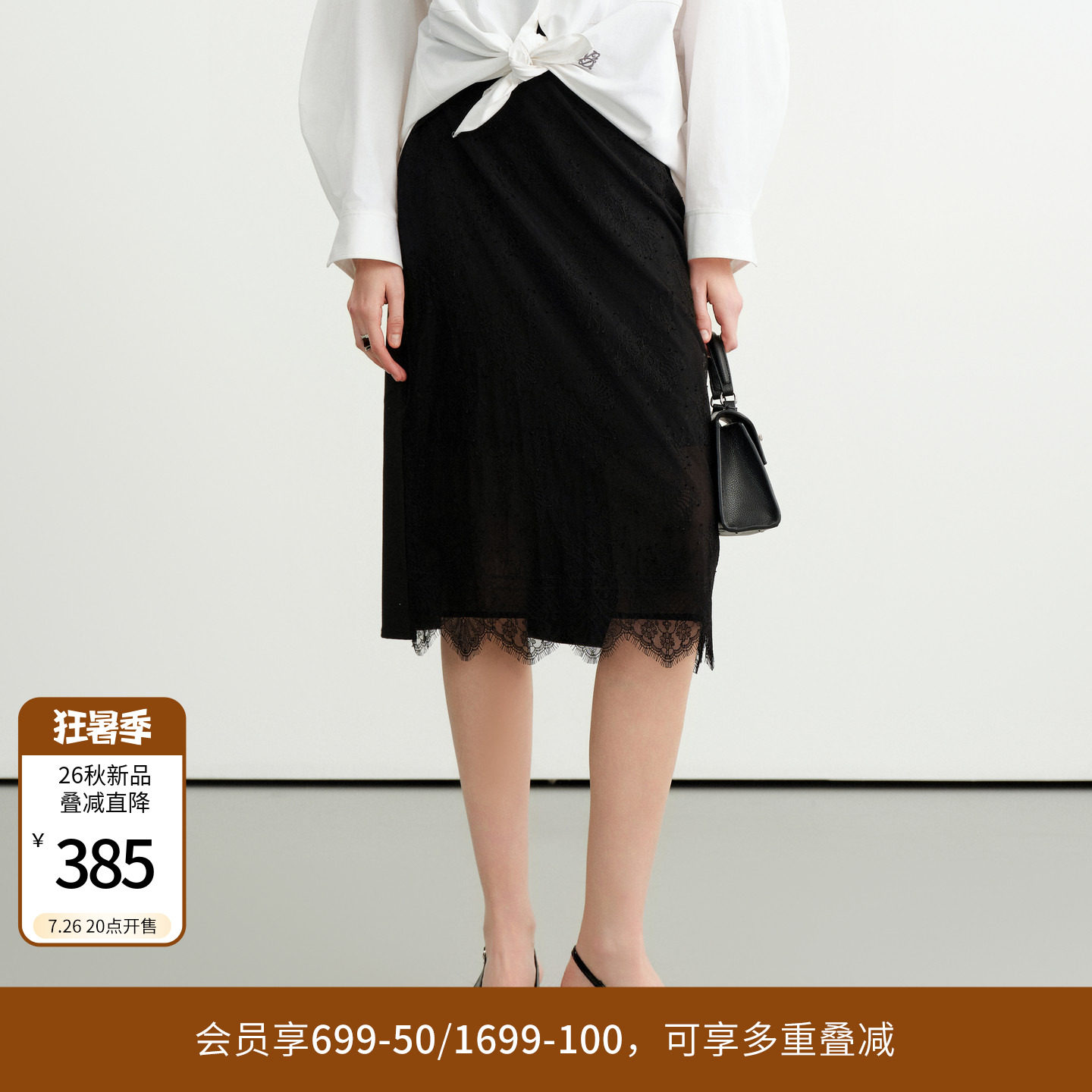 婉甸26秋新品黑色蕾丝拼接层次透气感半身裙优雅气质风1253K04DS1