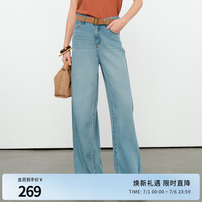 婉甸2026夏季新品星蓝色天丝长阔腿裤垂地女牛仔裤1252X04HD5