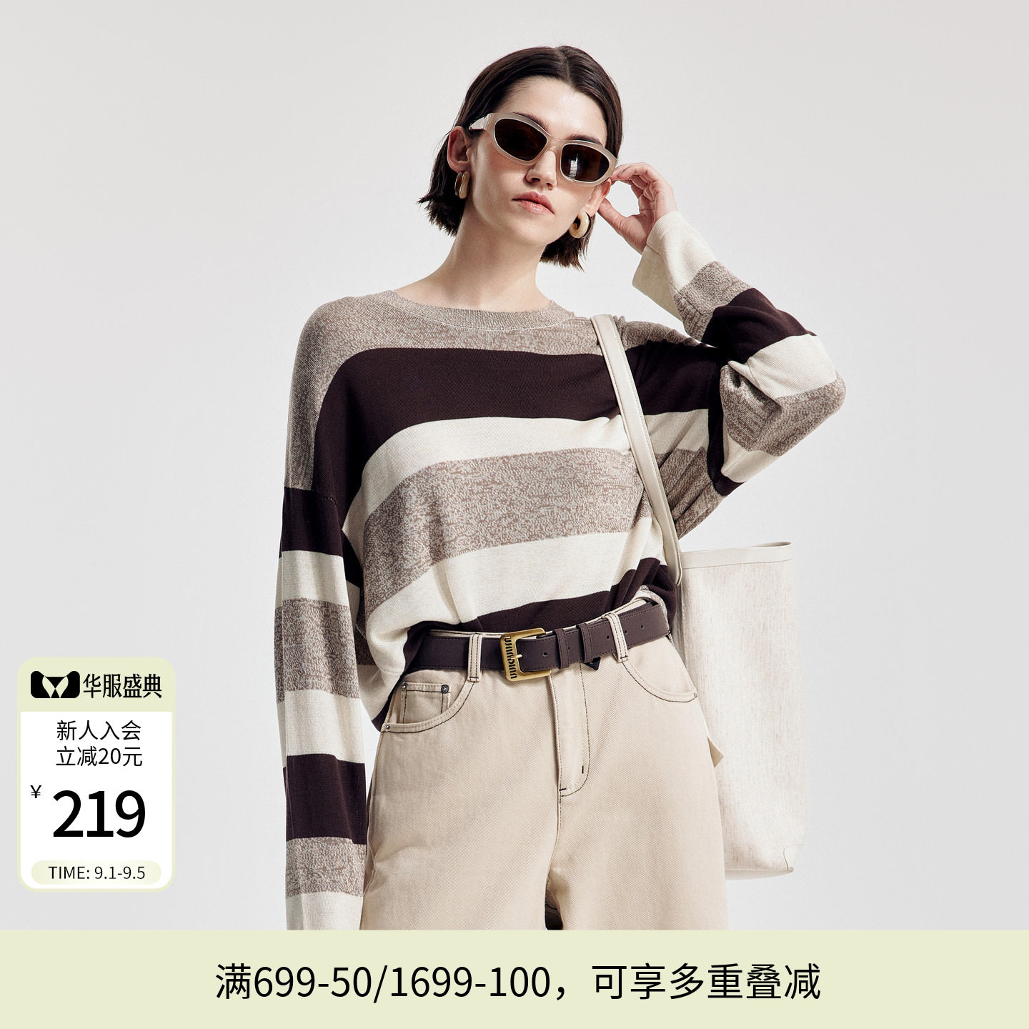婉甸2026春季新品摩卡色条纹毛织宽松套头衫长袖针织衫1251W10DJ3图片
