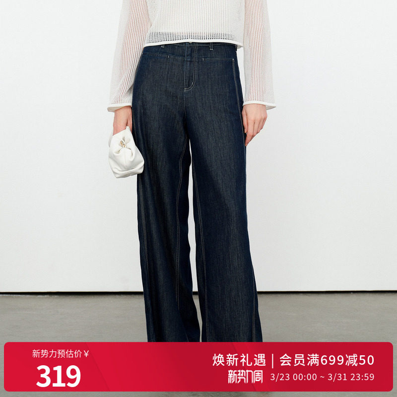 婉甸2026夏季新品经典原色天丝垂感裤牛仔裤女阔腿裤1252X01RS1