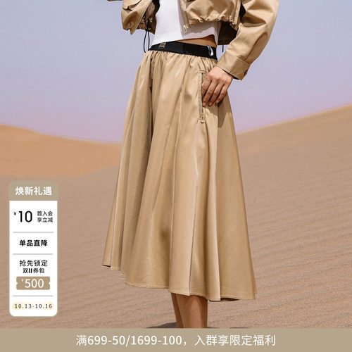 婉甸2026春季新品卡其色长裙A版中腰半身简约款伞裙1251K09SJ2YX
