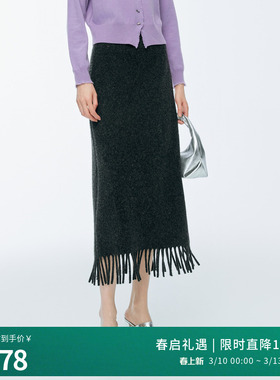 婉甸2025年冬季新品火山灰流苏长裙半身裙H型直筒裙1244K09GS3