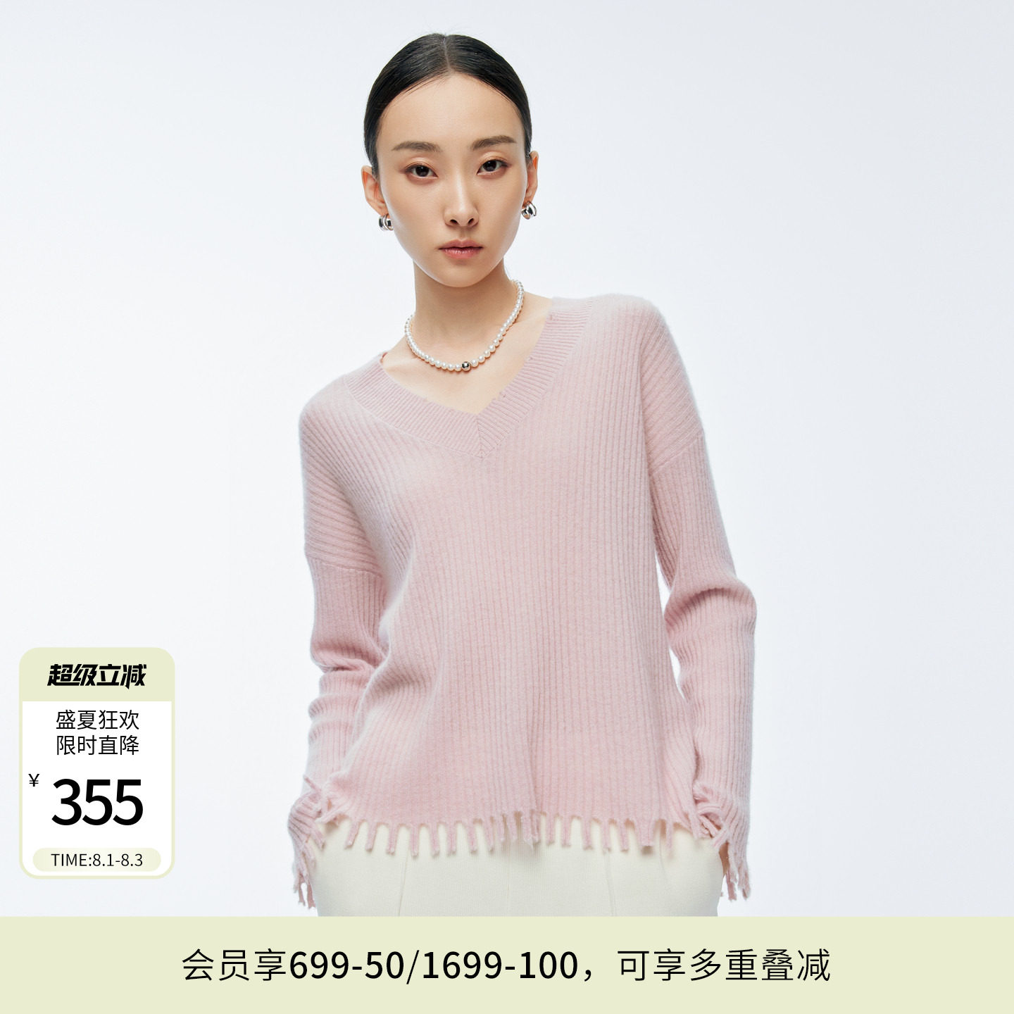 婉甸冬季新冰粉色V领羊绒套头衫休闲百搭针织衫1244M03JN4
